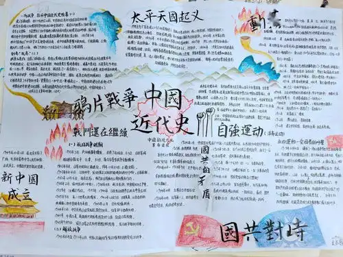 学霸养成记二中苏元优秀作业展