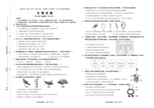 高新区2020八年级生物二模试题pdf版无答案