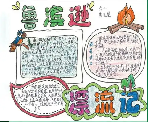 品位经典励志尚贤
