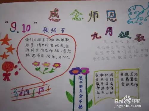 教师节给老师送什么礼物比较好