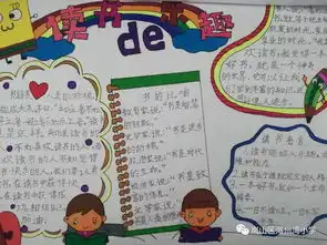 未成年人思想道德建设海州湾小学开展暑期作业展评活动