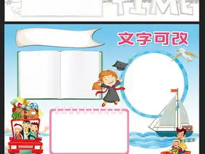 新学期小报读书电子手抄报合集空白模板图片psd设计图下载电子大全编号19177964