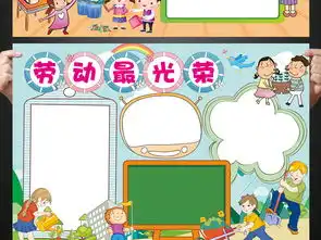 51劳动节小报勤劳做家务手抄报电子小报图片素材psd模板下载80.95mb劳动节手抄报大全节日手抄报