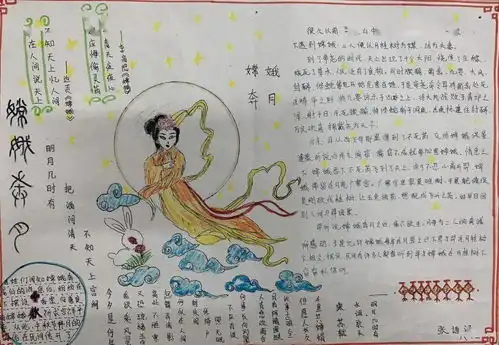 跨越千年的奇妙之旅四年级语文组开展神话故事主题阅读系列活动