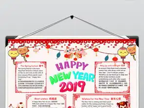 2019喜迎元旦小报欢度新年手抄报猪年春节电子小报图片素材worddoc模板下载137.41mb春节元旦手抄报大全节日手抄报