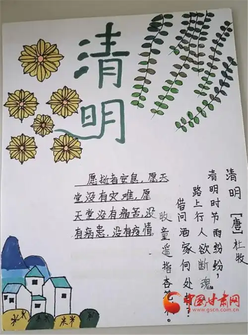 兰州疫时多方式遥寄哀思让清明更清明