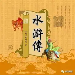 四大名著的谜语及歇后语集锦