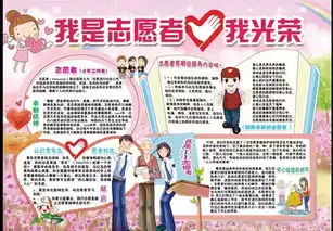 倡议小手拉大手一起来行动