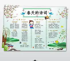 word模版古诗小报手抄报美丽的冬天诗词图片模板下载