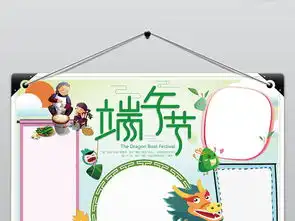 word端午节小报节日屈原赛龙舟手抄报素材图片worddoc模板下载94.32mb端午节手抄报大全节日手抄报