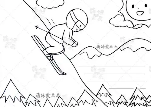 简单漂亮的2022北京冬奥会手抄报模板,含文字内容,可收藏备用
