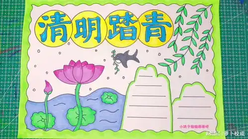清明踏青手抄报,清明节手抄报,清明节主题手抄报,清明手抄报