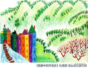 神笔小马良我的童年在开发区