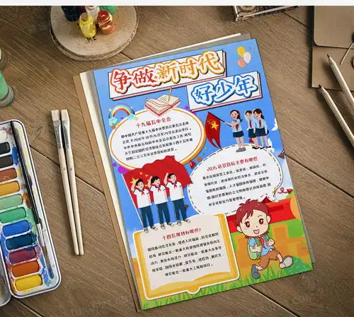 卡通争做新时代好少年竖版手抄报word模板下载熊猫办公
