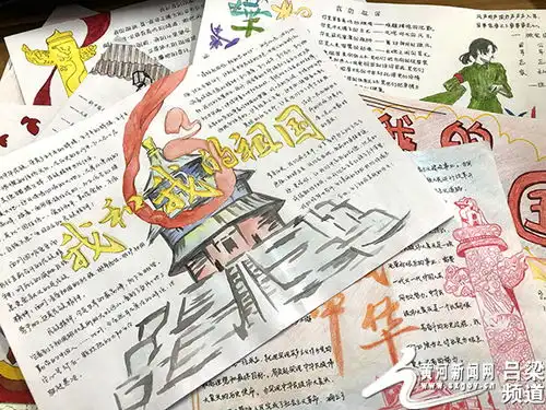 爱国之心不可流,浓墨重彩添真情山西师大文学院学生绘制手抄报致敬祖国