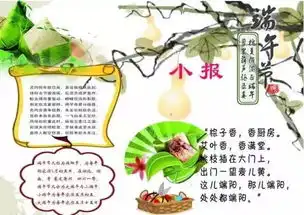 端午节父亲节手抄报,快快收藏吧