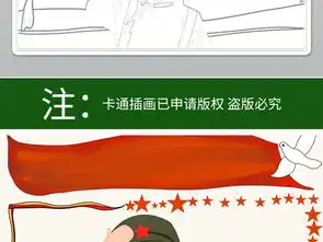 五星红旗我为你自豪小报2019开学第一课手抄报word图片模板worddoc设计图下载其他大全编号23114326