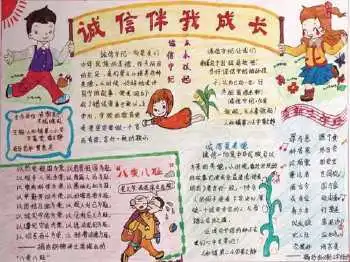 家庭教育最重要的品德教育是如何做人的教育的手抄报