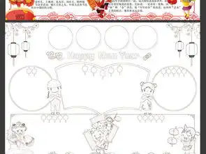 2019春节猪年欢度新年快乐电子手抄报图片模板psd设计图下载元旦手抄报大全编号19041863