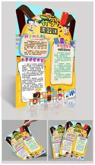 doc科学梦想