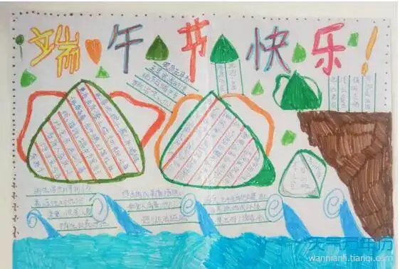 2020端午节手抄报漂亮好画2020小学生端午节的手抄报