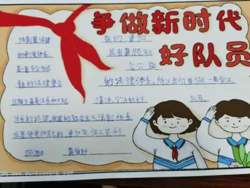 硚口区开展争当法治阳光好少年,争做新时代好队员主题队日系列活动二