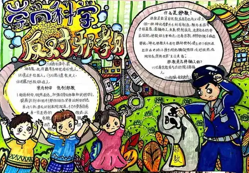 邀您点赞崇尚科学反对邪教2020东莞市反邪教手抄报大赛