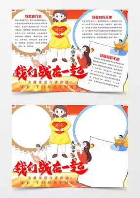 图片素材抗疫英雄设计模板下载熊猫办公