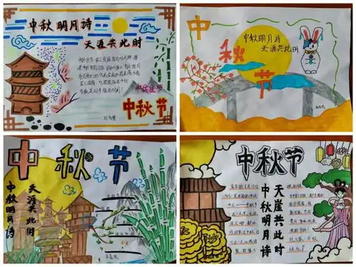 潍坊安丘大盛中学开展中秋明月诗手抄报比赛