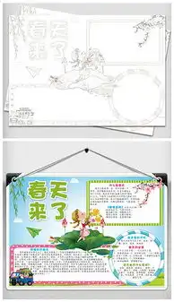 docx春天环境