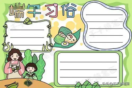 吃粽子赛龙舟,好看又简单的端午节手抄报模板,孩子们都得备一份