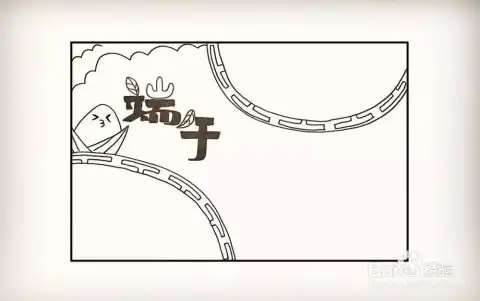 简笔画画端午节手抄报
