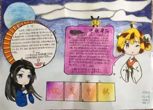 小学生中秋节手抄报与黑板报大全,近50张图片每一张都是精选