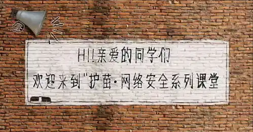 网络安全第二讲远离不良信息做合格数字小公民