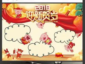 2019猪年小报春节新年手抄报边框模板图片素材psd下载155.38mb元旦手抄报大全节日手抄报