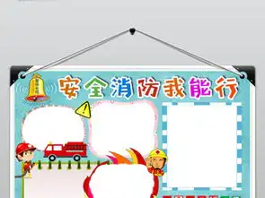 消防安全我能行小报校园安全防火手抄报小报图片素材psd模板下载90.21mb消防安全手抄报大全安全健康手抄报