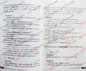 2020考研数学一大纲原文线性代数部分考试范围及内容