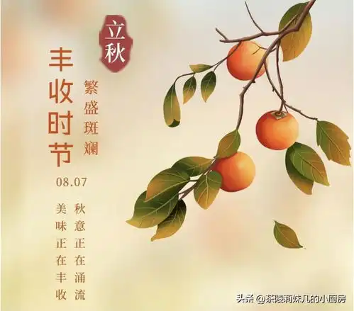 8月7号立秋,不管多忙也要咬秋,遵循老传统,顺利入秋风俗秋天秋膘俗语网易订阅