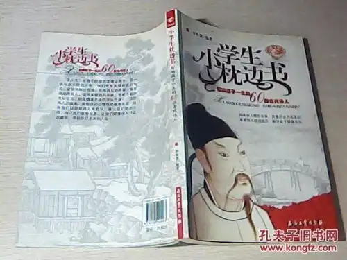 童书网路天下的书店孔夫子旧书网