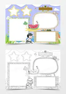 我的暑假生活夏日手抄报边框word模板下载熊猫办公