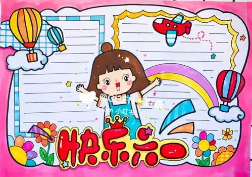 素材简单精美的六一手抄报文字素材,提前收藏给孩子