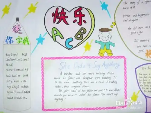 四年级英语手抄报怎么做