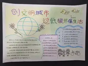 创建文明城市倡导绿色生活北塘实验小学开展绿色生活美丽家园主题系列教育活动