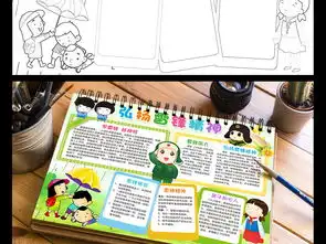 弘扬雷锋精神小报学雷锋手抄报文明电子小报图片模板worddoc设计图下载学雷锋手抄报大全编号17512038