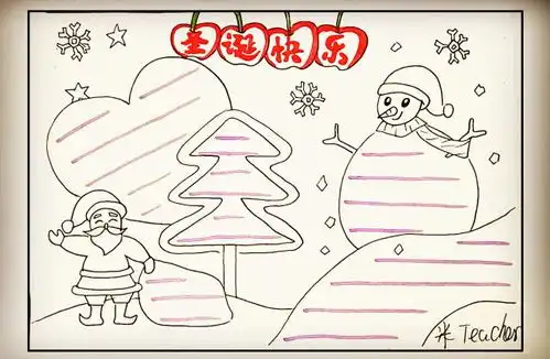 一幅漂亮的圣诞节手抄报,快来一起绘画吧