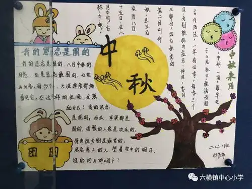 第37期月亮海娃心共筑中国梦