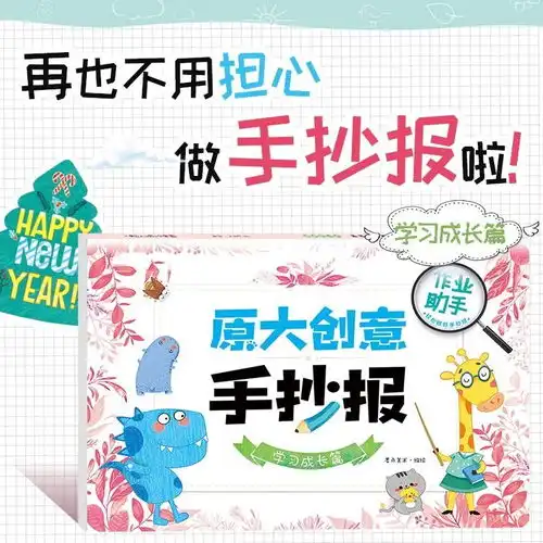 暑假手抄报小学生手抄报a4纸质黑白手抄报手绘图线稿涂色可用