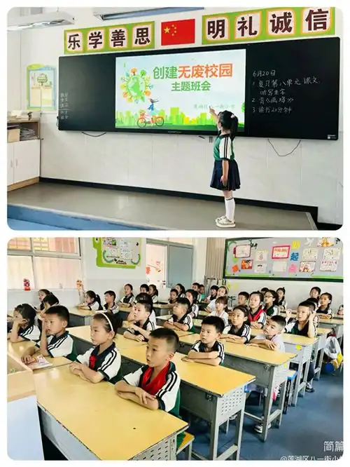 莲湖区八一街小学创建无废校园共享美好生活
