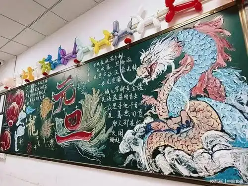 龙重登场合肥中科学校庆元旦迎新春黑板报展评