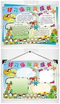 好习惯伴我成长图片素材好习惯伴我成长图片素材下载好习惯伴我成长背景素材好习惯伴我成长模板下载我图网